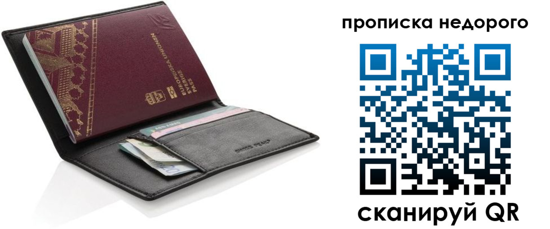 временная регистрация законно в Электрогорске