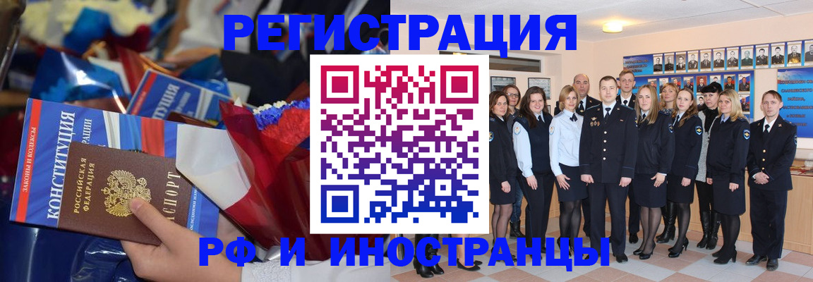 временная регистрация собственник в Электрогорске