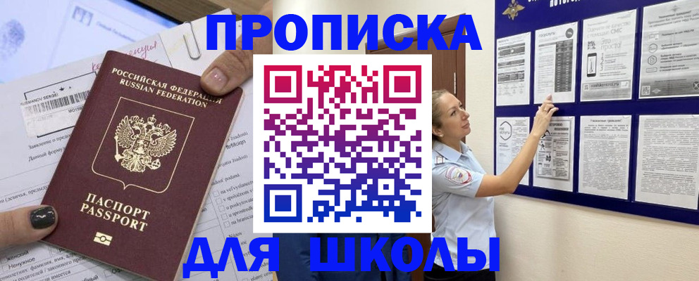 временная регистрация адрес в Электрогорске